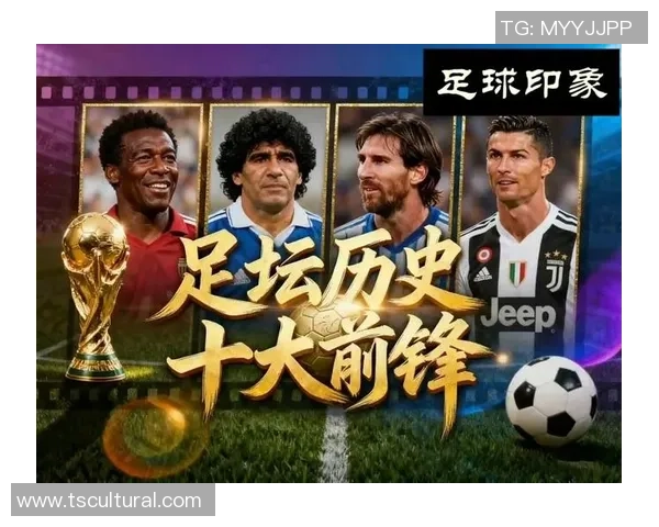 八号后卫足球明星的辉煌历程与传奇瞬间揭秘