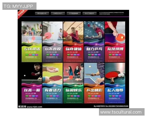 周军独家分享乒乓球技巧与心得助你提升球技的全方位指南 周军独家分享乒乓球技巧与心得助你提升球技的全方位指南